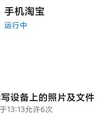 APP们怎么悄悄拿走了你的哪些隐私?