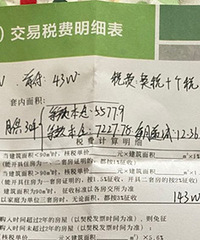 157万全款下叉保利观澜,房东临时涨价,结果卖不掉又降价出售