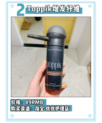 我的压箱底神器,一秒拯救秃头,亲测很好用