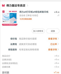 一块多一包的A4纸,小朋友乱画不心疼