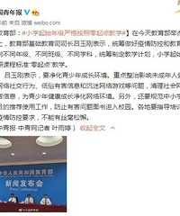 小学起始年级严格按照零起点教学,超前学习的孩子,该休息一下了