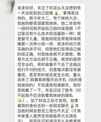 难以置信,这是二年级的娃干出来的事,假装大学生,交流两性话题