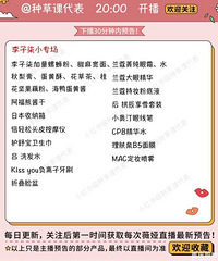 ޱ�8.28ֱ��Ԥ�棬��Ʒ�嵥����