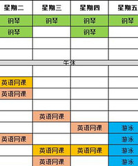 娃儿幼儿园毕业,一个月暑假只耍了几天,其余时间都这样安排
