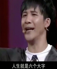 “世上无难事,只要肯放弃”,大老师的毒鸡汤太好笑也太真实了