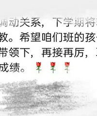 低年级换老师很普遍?马上二年级要换老师,原因老师被调到新校区