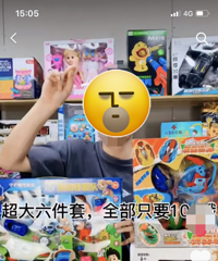 抖音上100元6件玩具,到货差点把人气死
