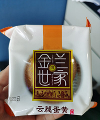 买到我最爱的云腿蛋黄月饼,长肉十斤也不怕