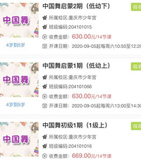 重庆舞蹈班盘点,学芭蕾、街舞、中国舞等机构地址、价格汇总