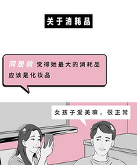 第一次和另一半同居,到底有多刺激?同居后才发现是我太单纯了