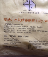 全棉时代纱布