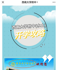 这所中学新校区官宣开学!真真正正的正牌本部
