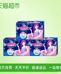 姐妹们来推荐点好用的卫生巾品类吧