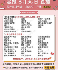 ޱ�8.30ֱ��Ԥ�棬��Ʒ�嵥����