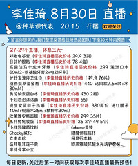 �����8.30ֱ��Ԥ�棬��Ʒ�嵥������