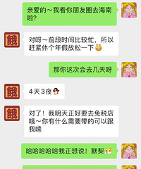朋友去旅游主动说帮代购却加了价,我不接受就变脸还发朋友圈讽刺