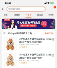 只知道代购找钱,没想到代购卖娃娃也还能这么找钱