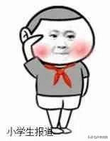 朋友圈都在晒娃开学,现在读个书“板眼儿”还真多