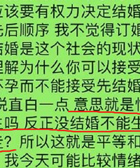 在一起8年的男友要求先怀孕再结婚,我感觉自己被当成了生育机器