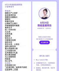 ޱ�8.31ֱ��Ԥ�棬������С����ʳ��