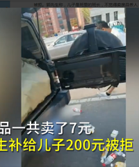 在学校捡瓶子,卖了7块钱当班费,这样的孩子不多了