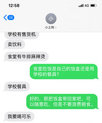 孩子经历小升初,现入读鲁能巴蜀中学,学费12000元一学期