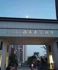 两江新区西大附中金州校区_初中部和大竹林校区_高中部开学了