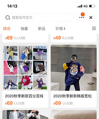 之前意向火热的卫衣、羽绒服开团,赶紧囤货