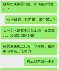 和老公协商带娃事宜翻车后,新转折好消息来了!