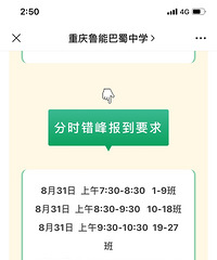 鲁能巴蜀中学开学报道,今年有40个班,学校门口都是人从众