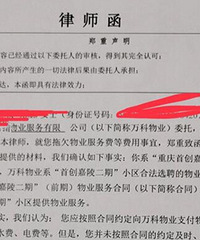 收到律师函,有点害怕,接房未入住需要缴纳全额物业费吗?