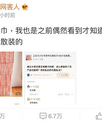在测评了2毛钱一片的散装卫生巾后,我对月经贫困有了新的认识