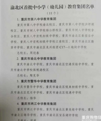 有了解中央公园腾芳中学的亲吗?它是八中管理校吗?
