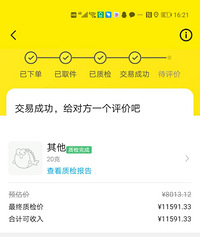 现在的黄金价格好高,400多/g,闲鱼上卖好方便