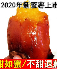 本打算退货的蜜薯,没想到味道超级好吃