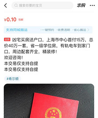穷才是世上最可怕的事,为了孩子的未来,我买了凶宅