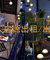 9月个人房源出售、出租汇总:业主发布,来参考最真实二手房价