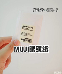 MUJI����۾�ֽ�������۾������������Լ۱�Ҳ�ߣ�
