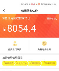 点赞万能的某鱼!在上面卖了二手黄金,亲测是目前回收价格最高的