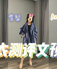 替你们测评这几款网红家的风衣,自留款是它