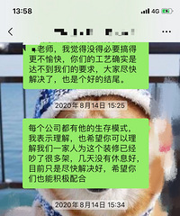嘉悦江庭150平土建进行时,经历一次换装修公司,人好伤