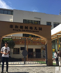 提前了一年报名,入读2200元/月的幼儿园,第一天娃表现好乖