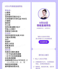 ޱ�9.2ֱ��Ԥ�棬��Ʒ�嵥����