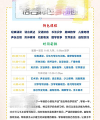 ���Ƽ���С�νӣ�ѧǰ��