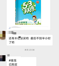 我们班的家委会特别想挣表现,为了形象统一,书都只能在当当买