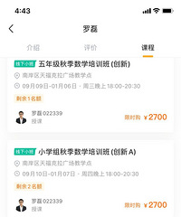 学而思的分班,带A是什么意思?