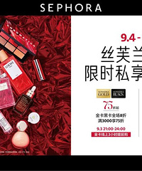 丝芙兰2020大促来啦!错过可是又要等一年
