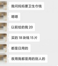 农村很多人不注重女孩经期,破布条、草纸、作业纸都变成了卫生巾