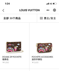 2020LV圣诞款小麻将微信小程序可以预定啦!