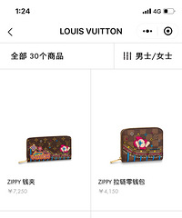 2020LV圣诞款小麻将微信小程序可以预定啦!